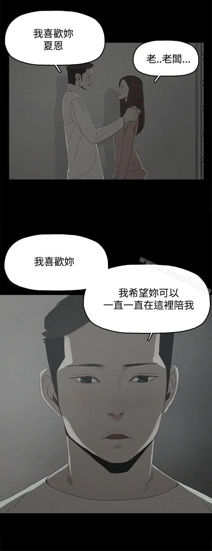 漫画《代理孕母》第18话第6张图