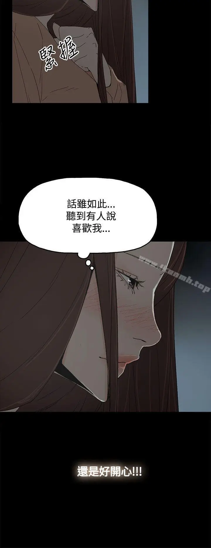 漫画《代理孕母》第18话第8张图