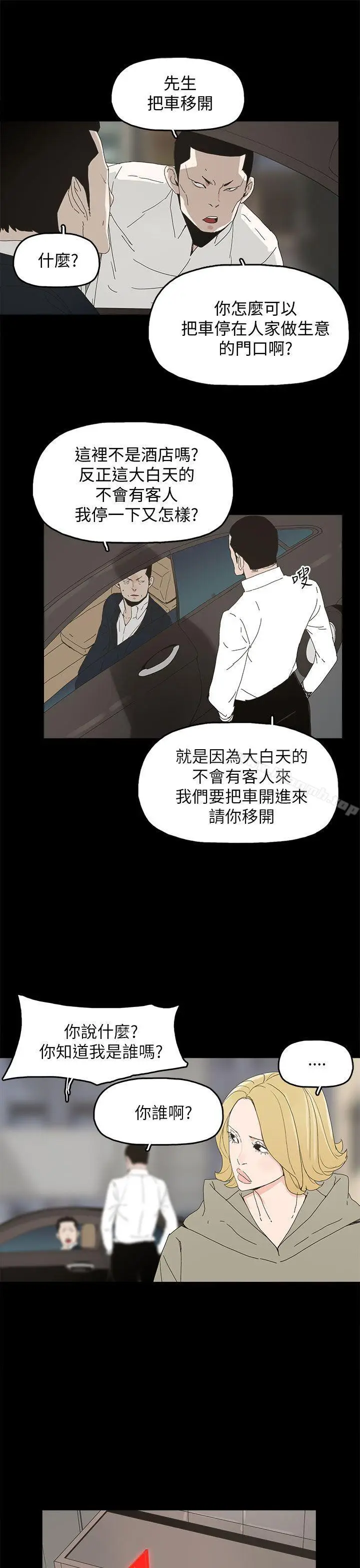 漫画《代理孕母》第37话第14张图