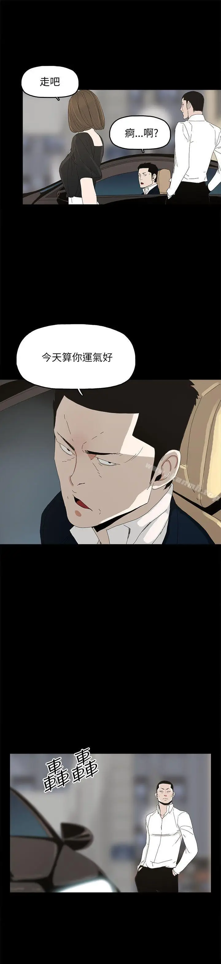 漫画《代理孕母》第37话第16张图
