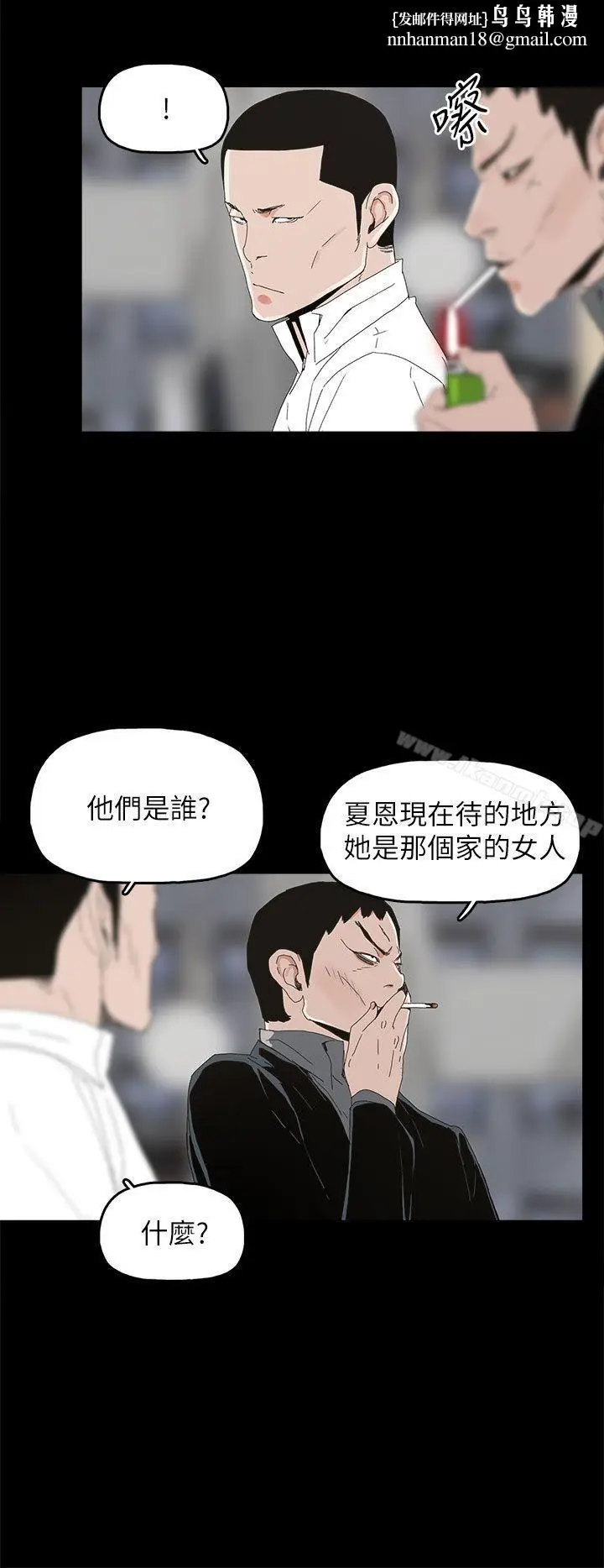 漫画《代理孕母》第37话第17张图