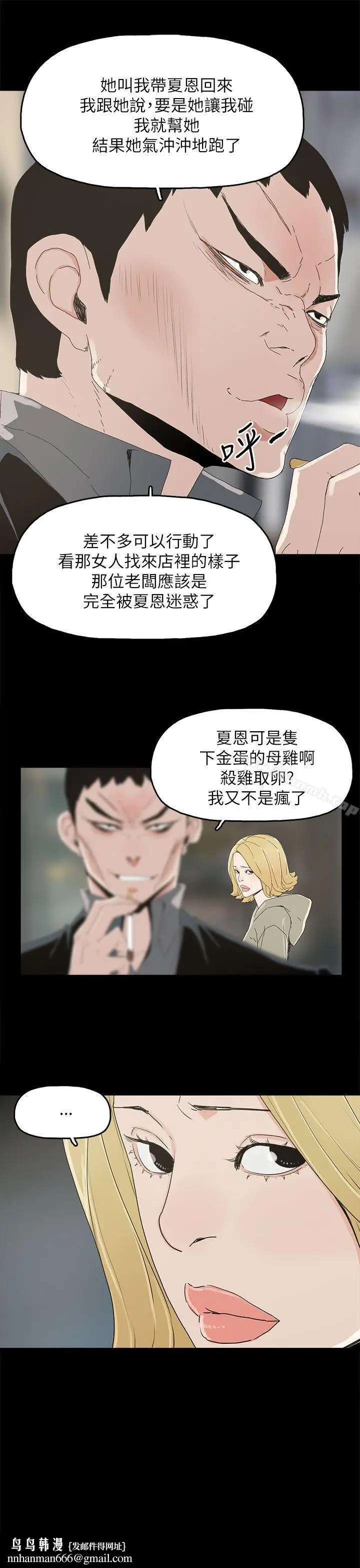 漫画《代理孕母》第37话第18张图