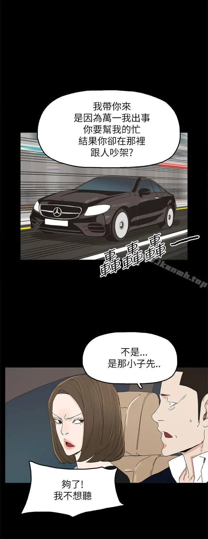 漫画《代理孕母》第37话第19张图