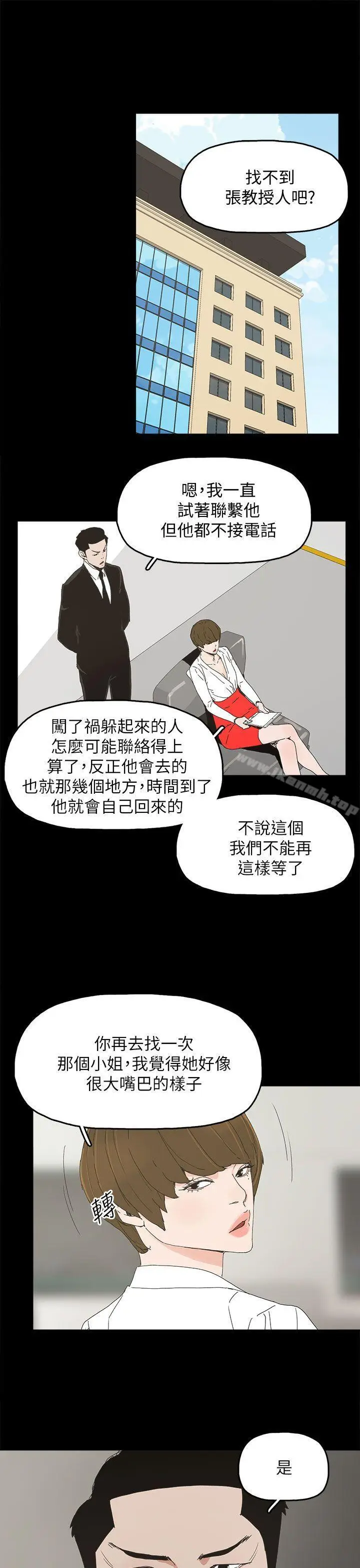 漫画《代理孕母》第37话第22张图