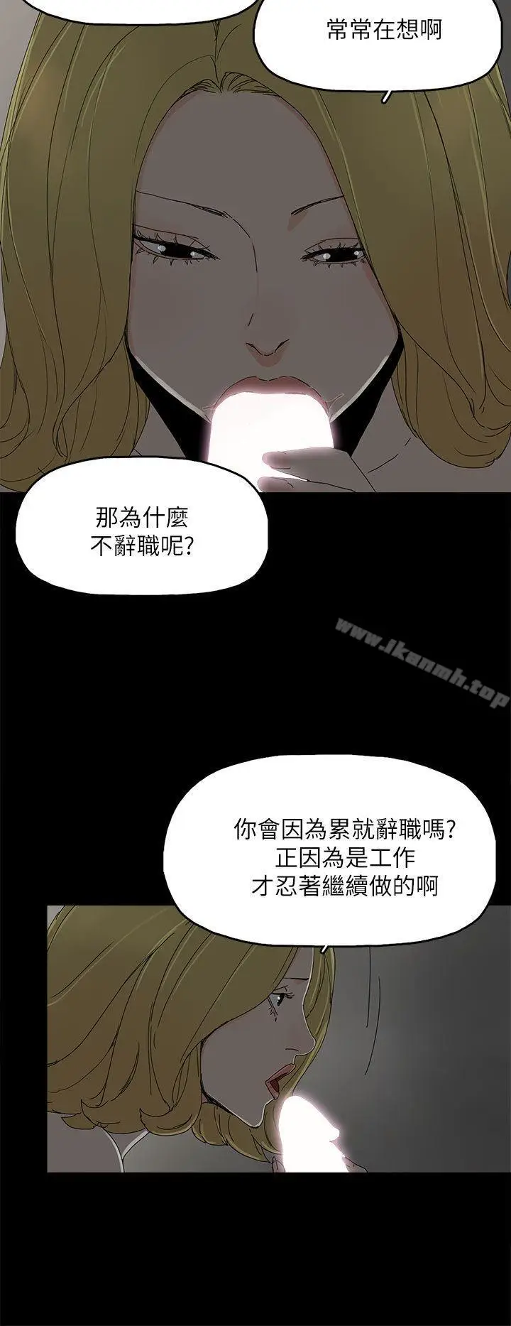 漫画《代理孕母》第37话第25张图