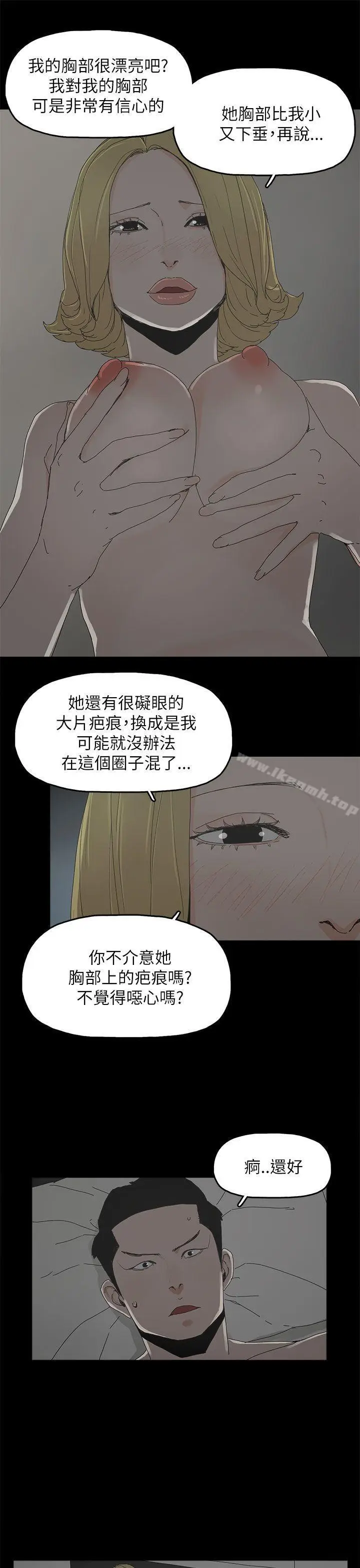 漫画《代理孕母》第37话第28张图