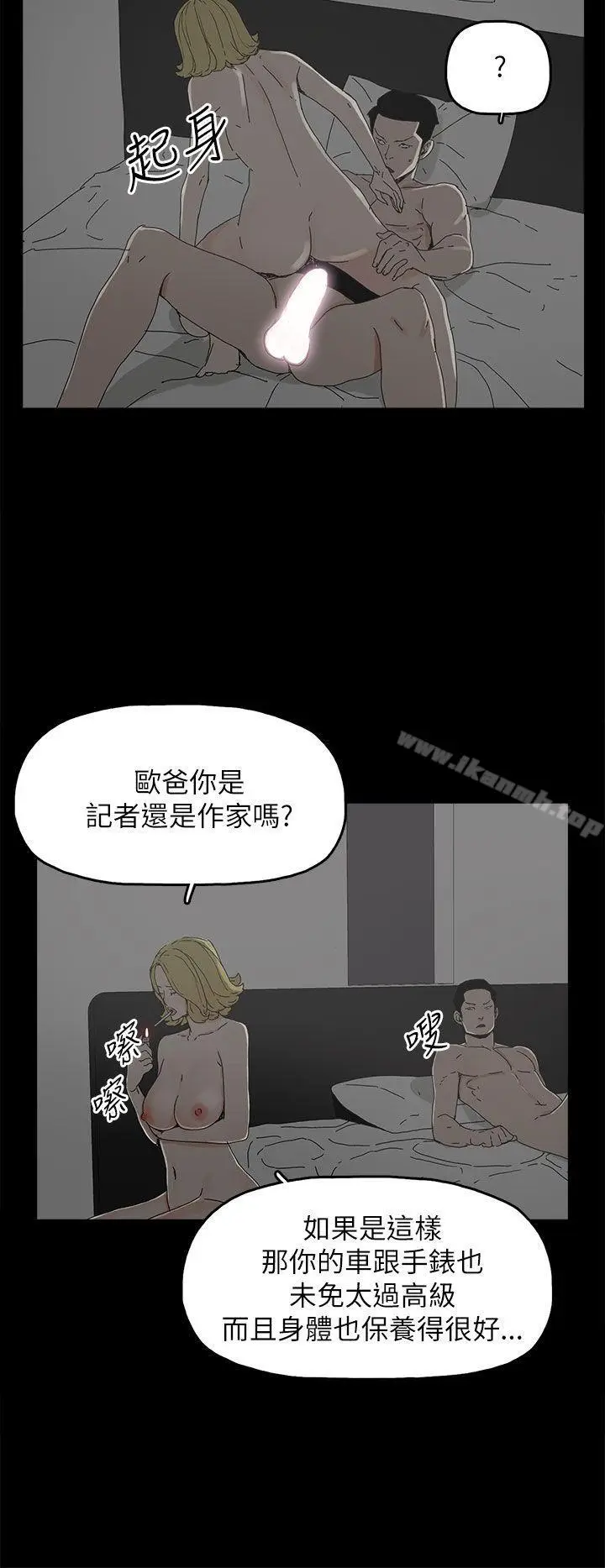 漫画《代理孕母》第37话第29张图