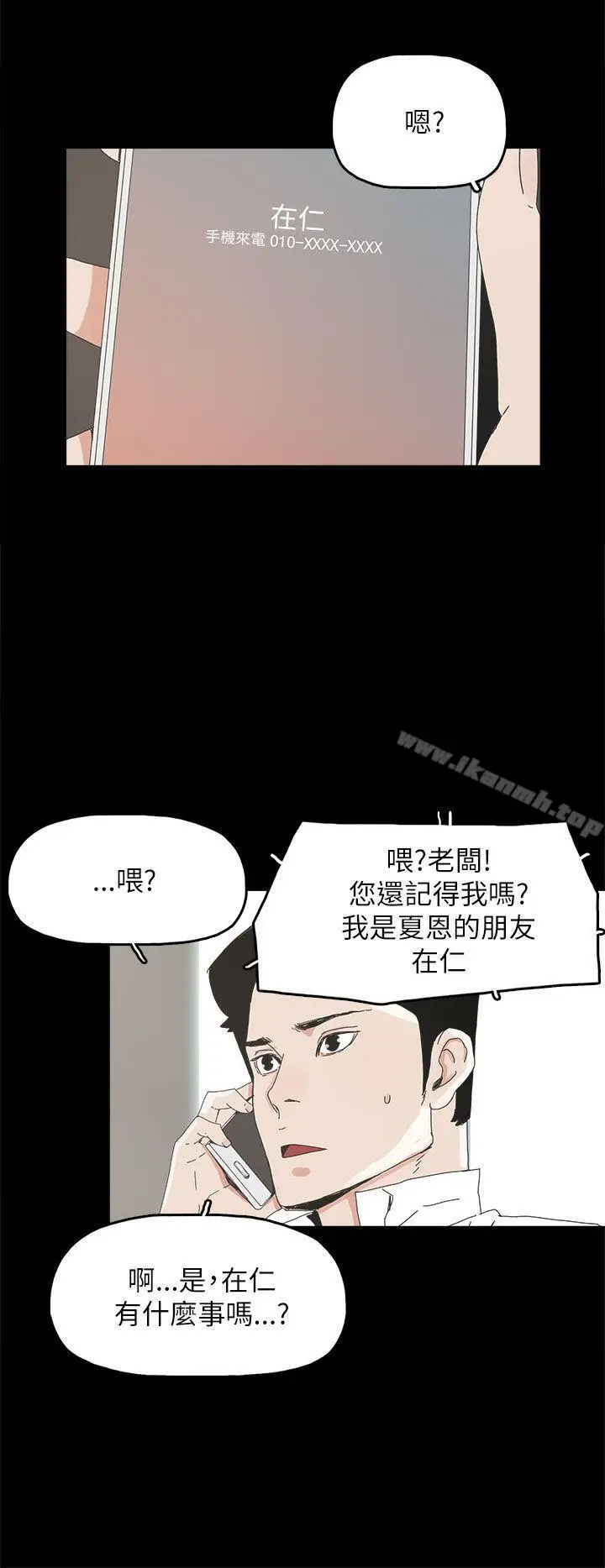 漫画《代理孕母》第37话第31张图