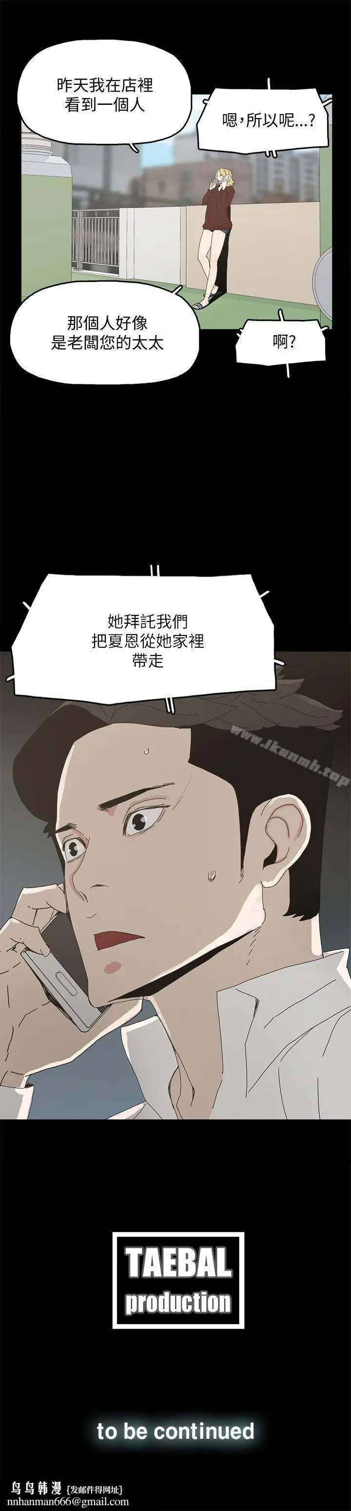 漫画《代理孕母》第37话第32张图