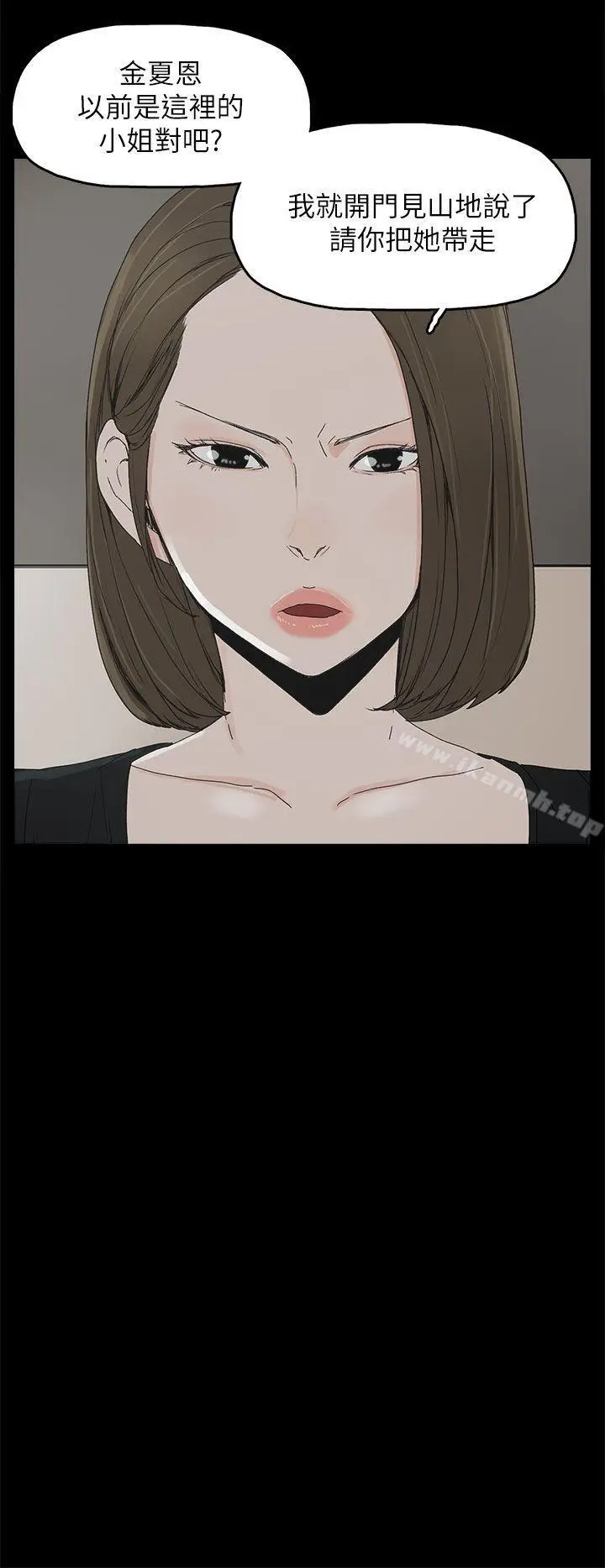 漫画《代理孕母》第37话第5张图