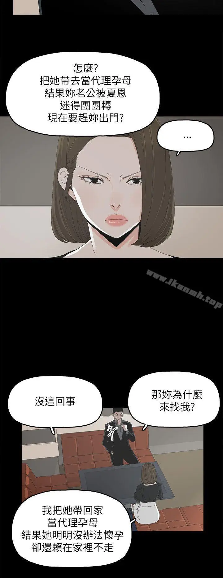 漫画《代理孕母》第37话第9张图