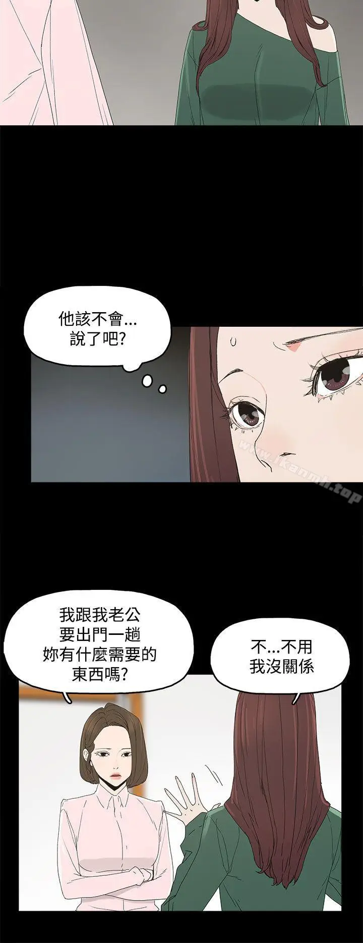 漫画《代理孕母》第8话第10张图