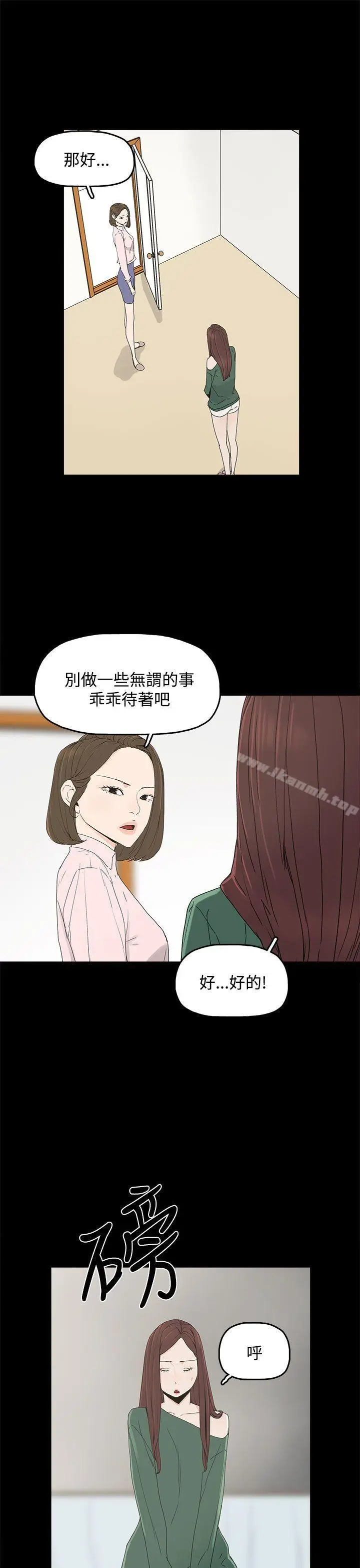 漫画《代理孕母》第8话第11张图