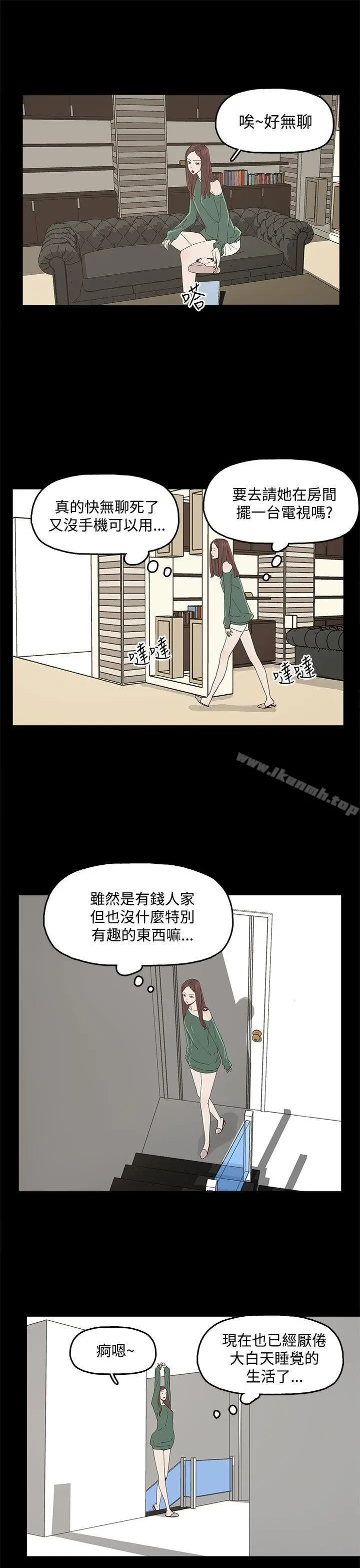 漫画《代理孕母》第8话第13张图