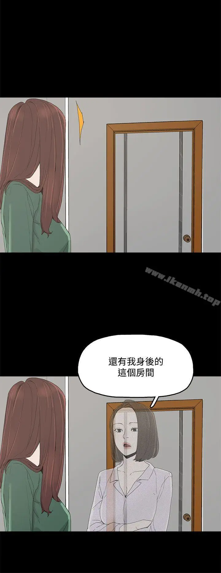 漫画《代理孕母》第8话第14张图