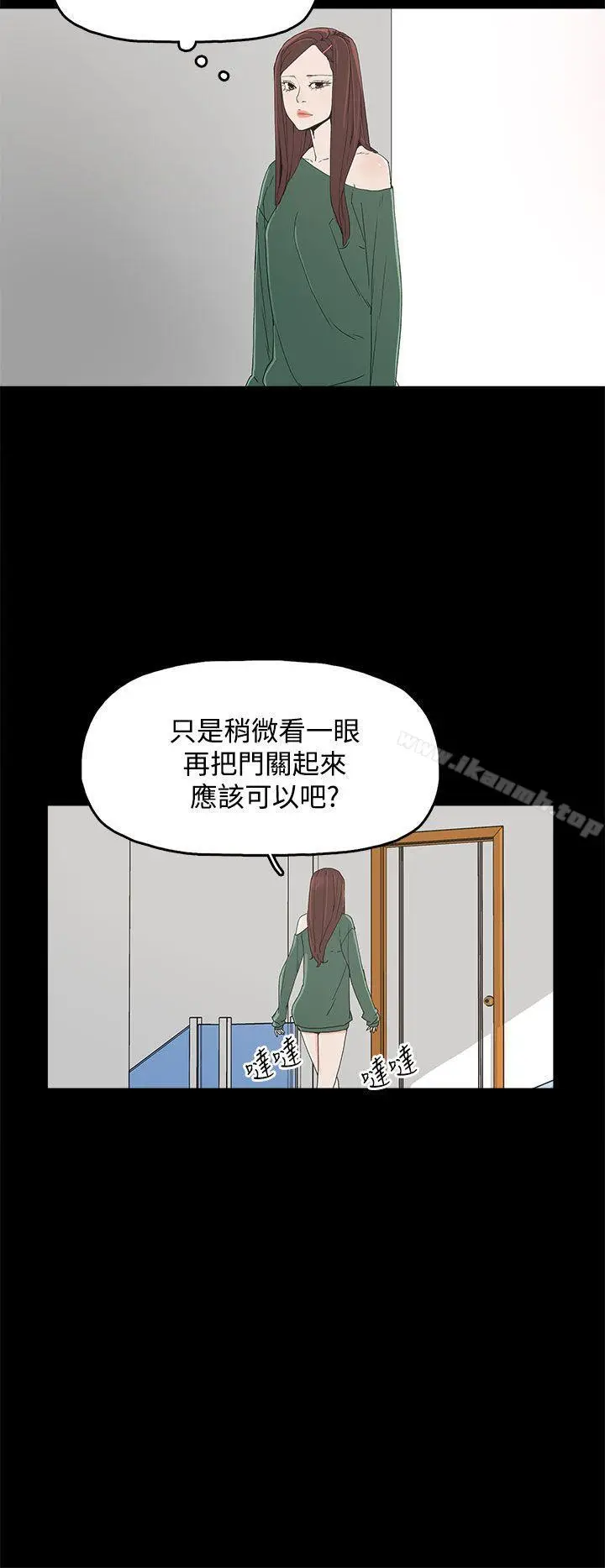 漫画《代理孕母》第8话第16张图