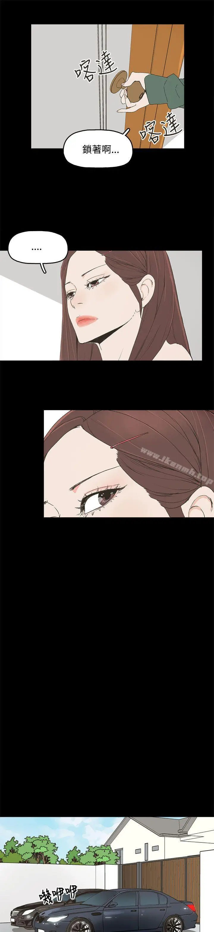 漫画《代理孕母》第8话第17张图