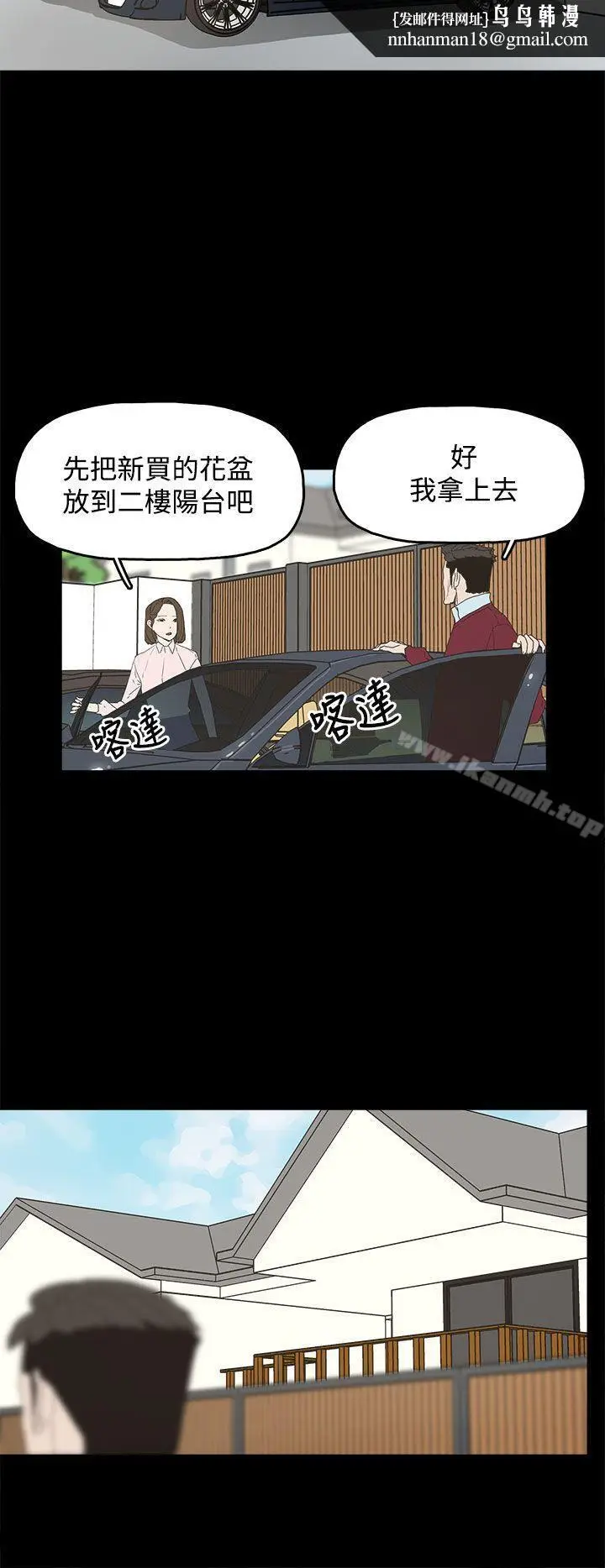 漫画《代理孕母》第8话第18张图