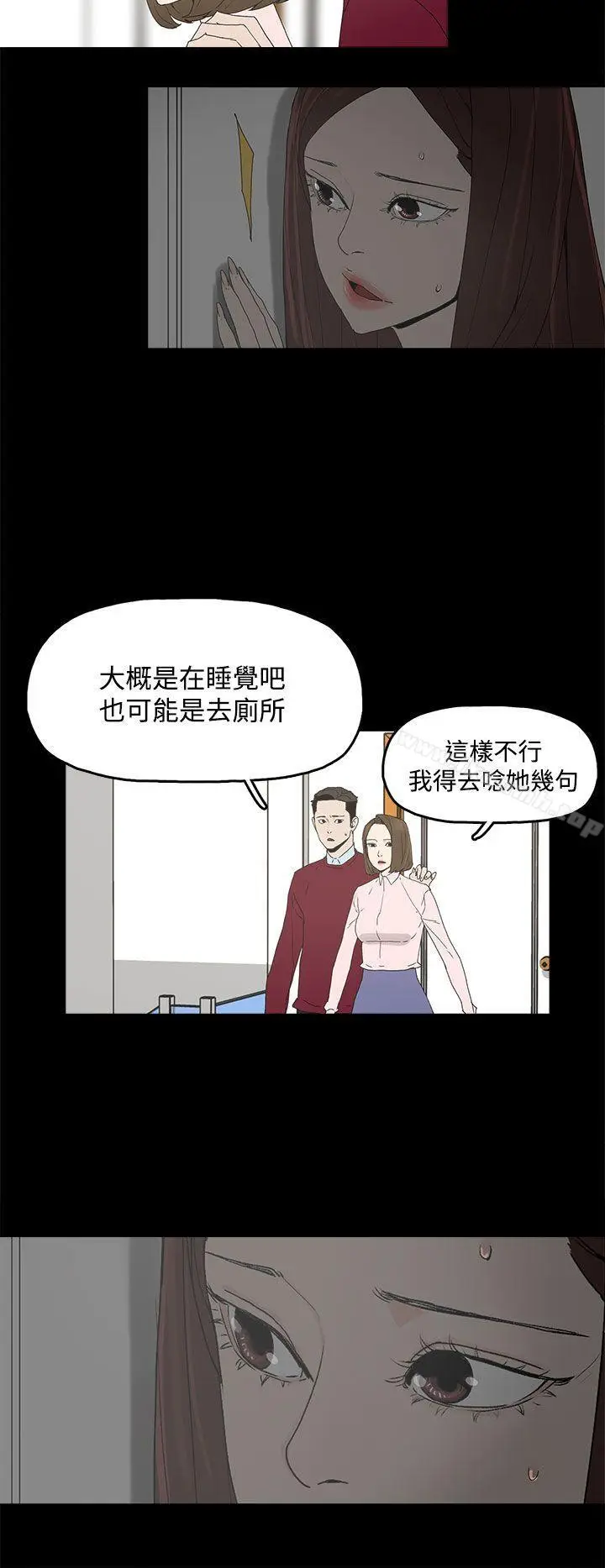 漫画《代理孕母》第8话第24张图
