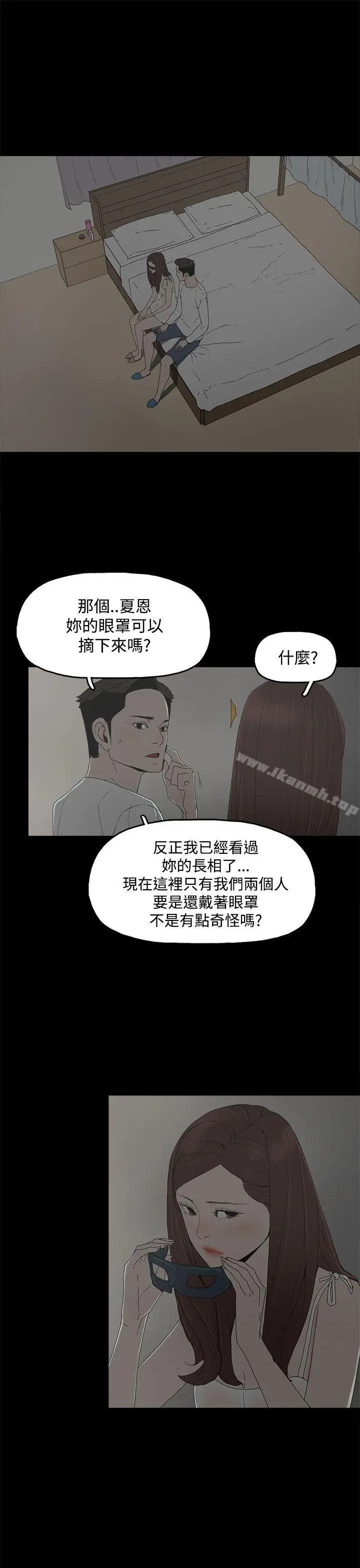 漫画《代理孕母》第8话第27张图