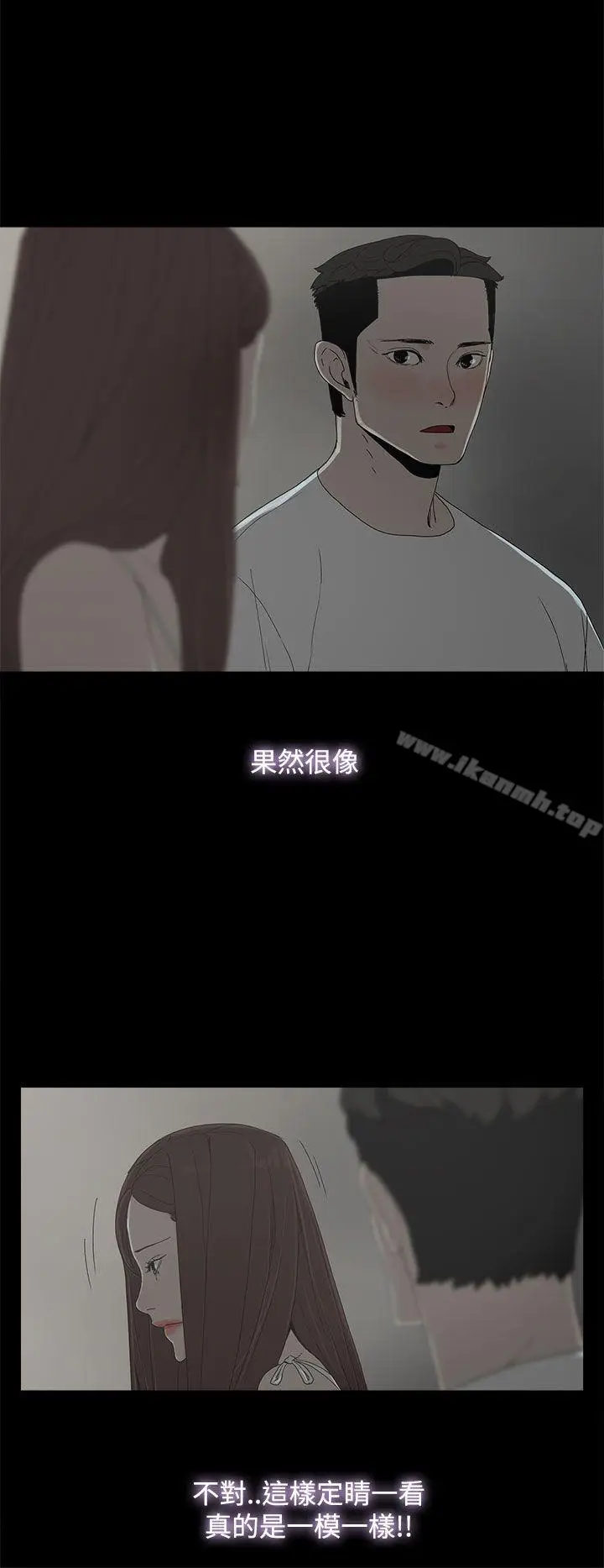 漫画《代理孕母》第8话第28张图