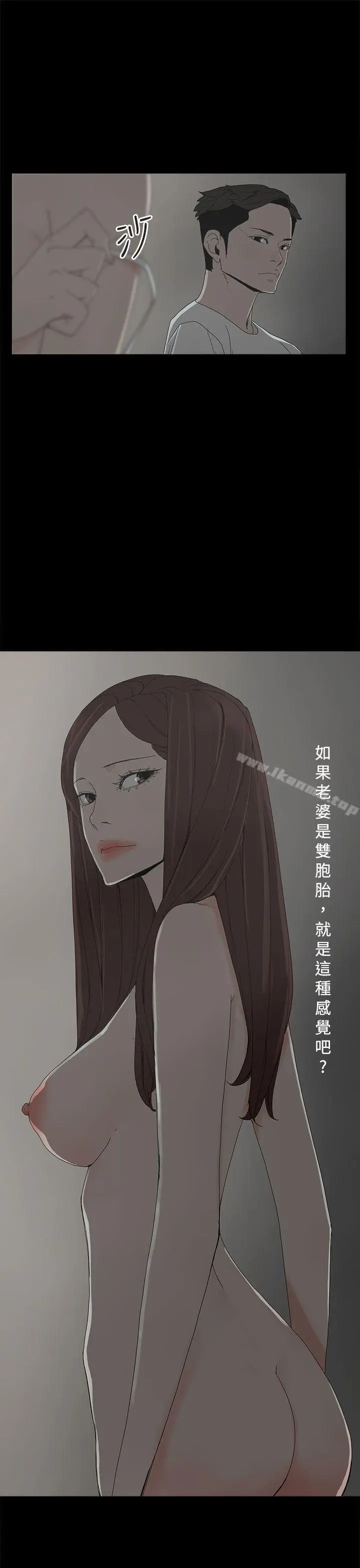 漫画《代理孕母》第8话第29张图