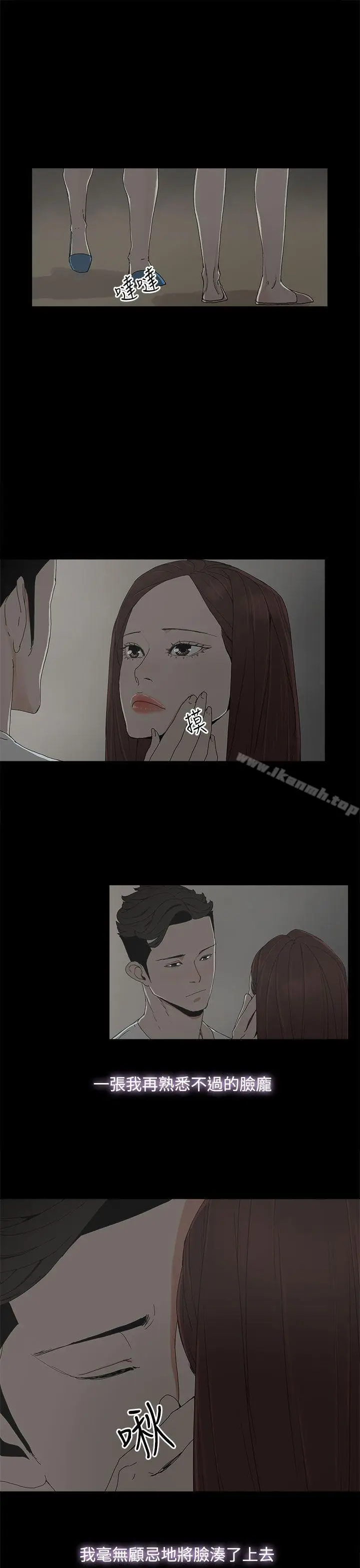 漫画《代理孕母》第8话第31张图