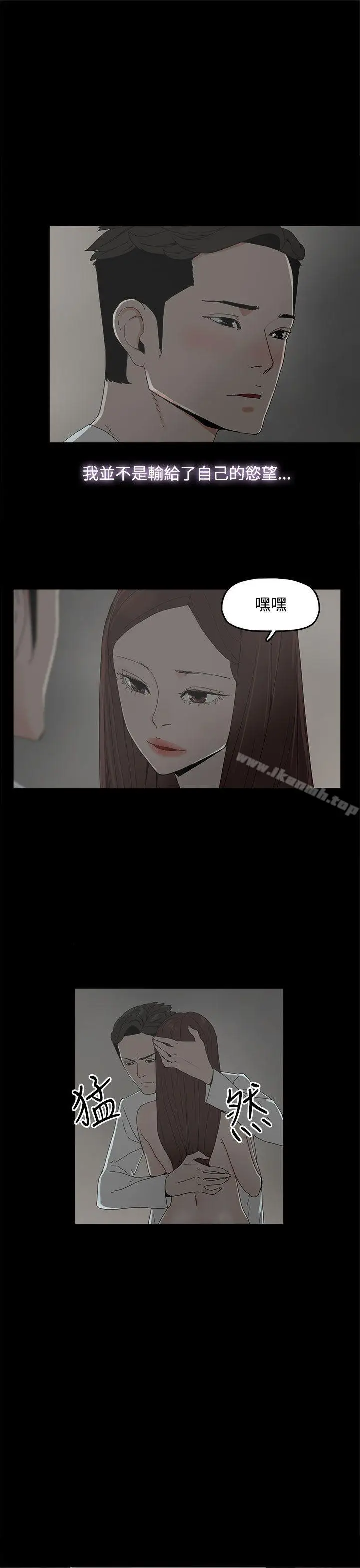 漫画《代理孕母》第8话第33张图