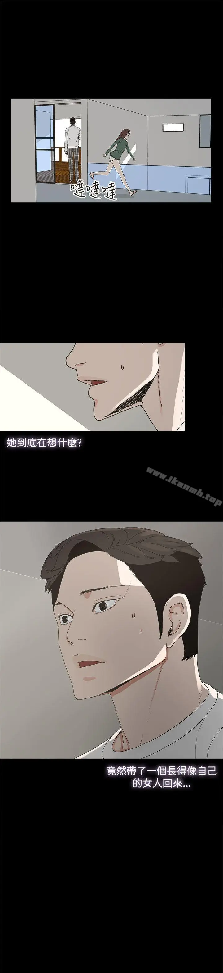 漫画《代理孕母》第8话第7张图