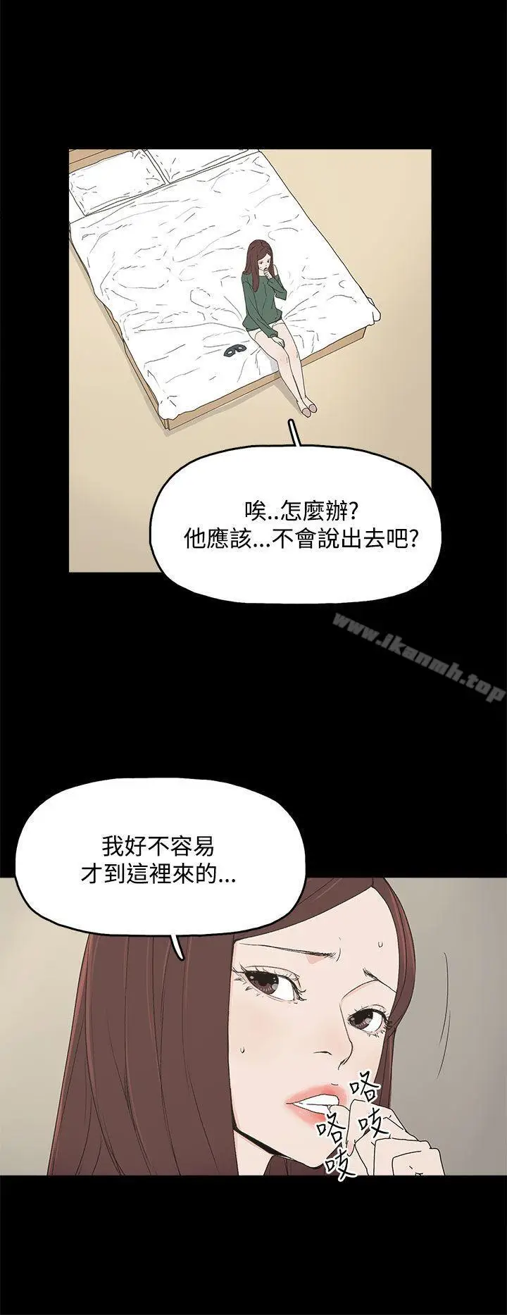 漫画《代理孕母》第8话第8张图