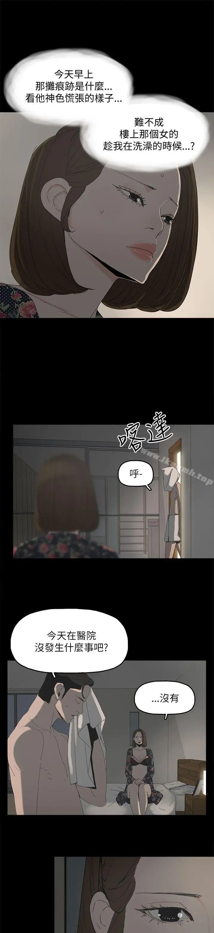 漫画《代理孕母》第33话第10张图