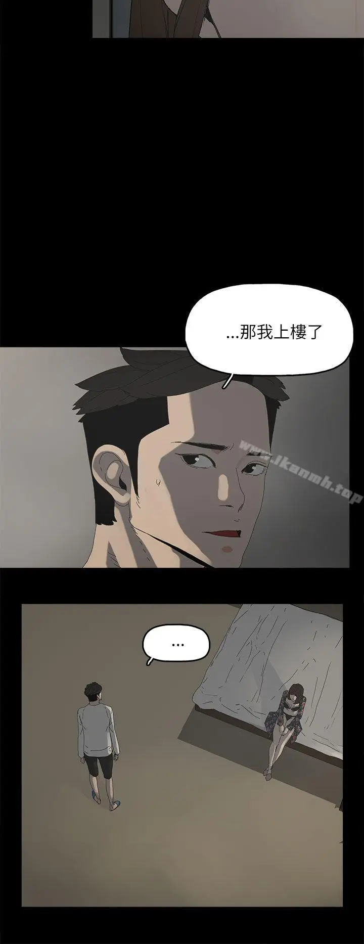 漫画《代理孕母》第33话第11张图