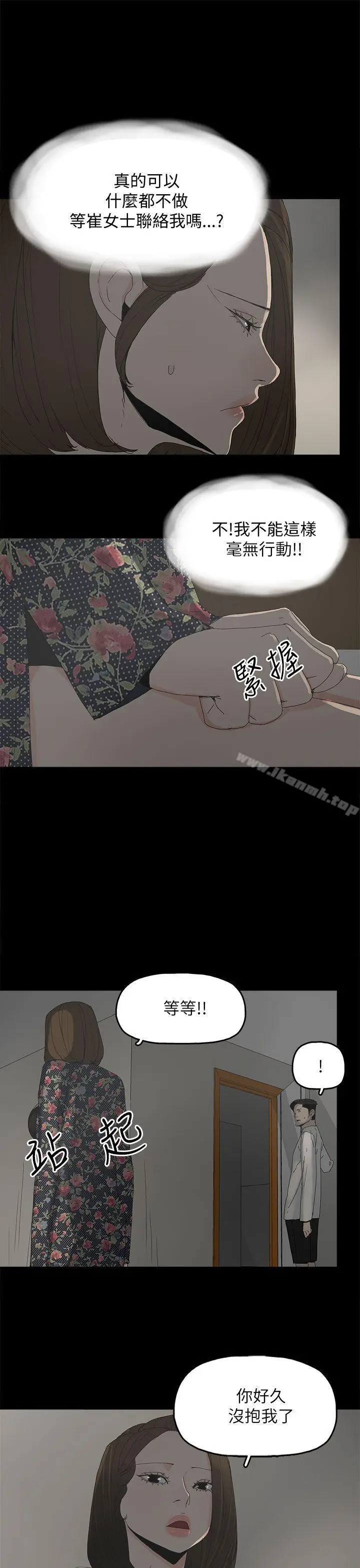 漫画《代理孕母》第33话第12张图
