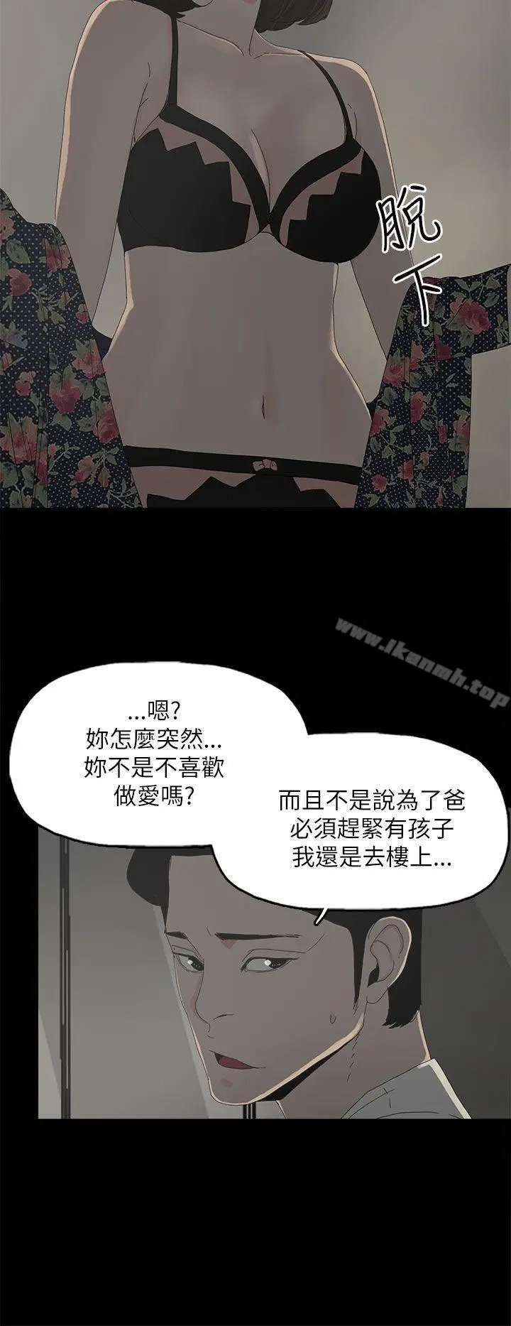 漫画《代理孕母》第33话第13张图