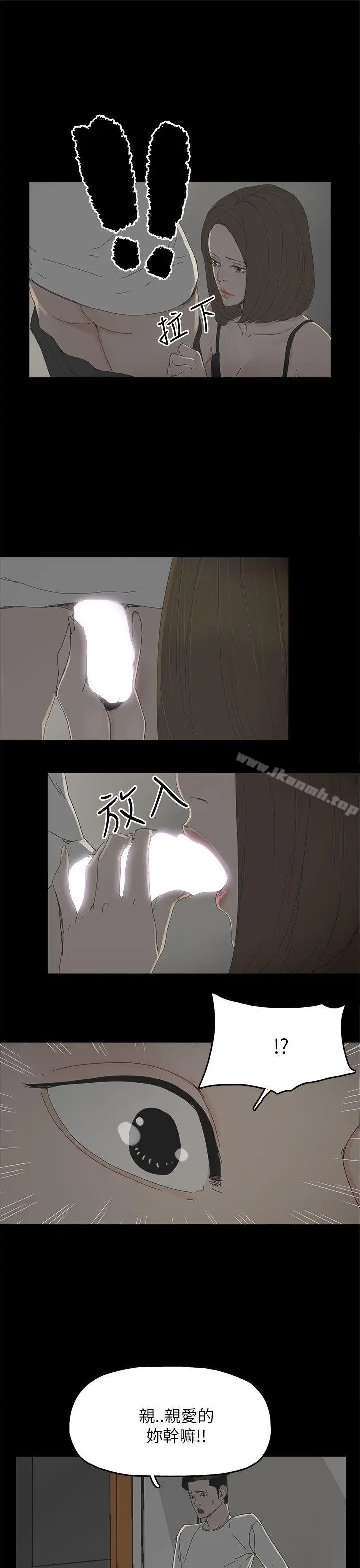 漫画《代理孕母》第33话第14张图