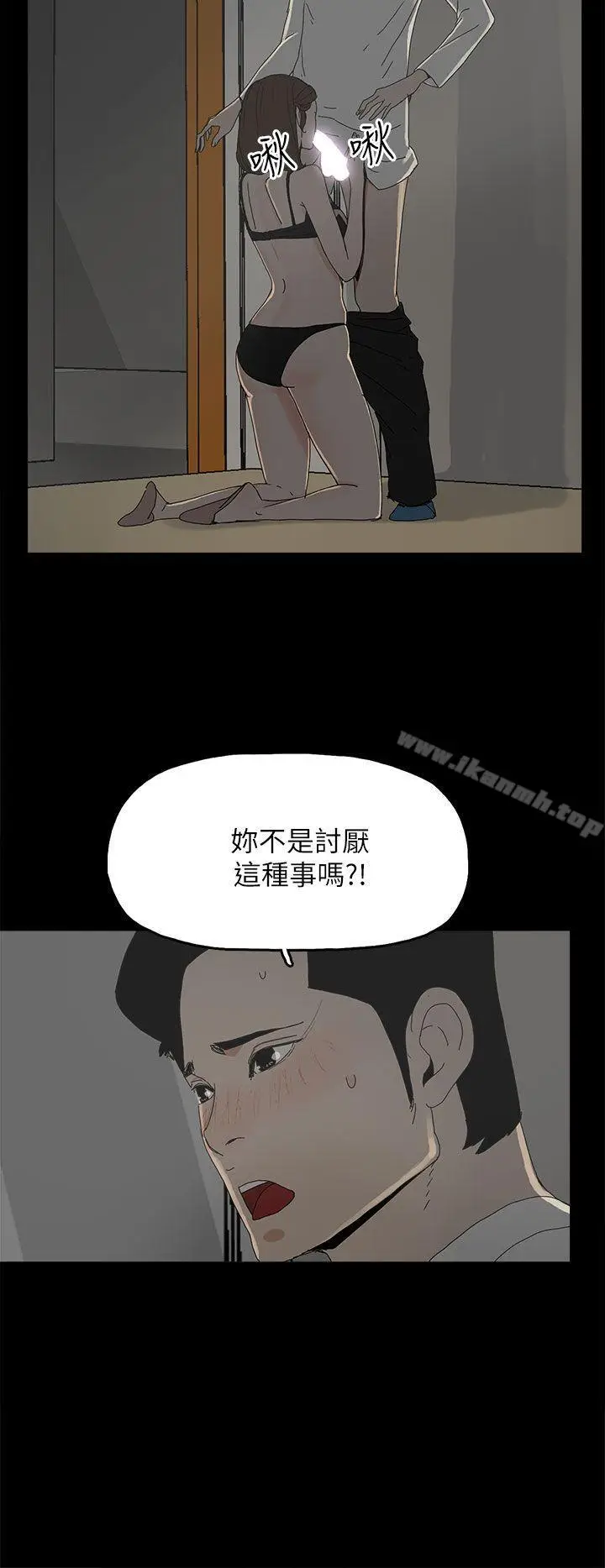 漫画《代理孕母》第33话第15张图
