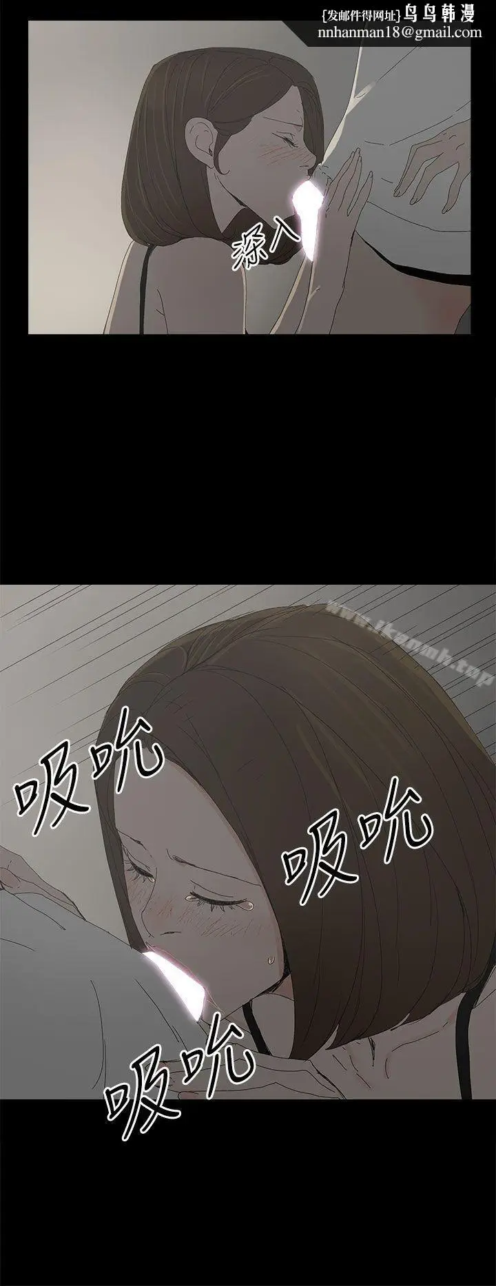 漫画《代理孕母》第33话第17张图
