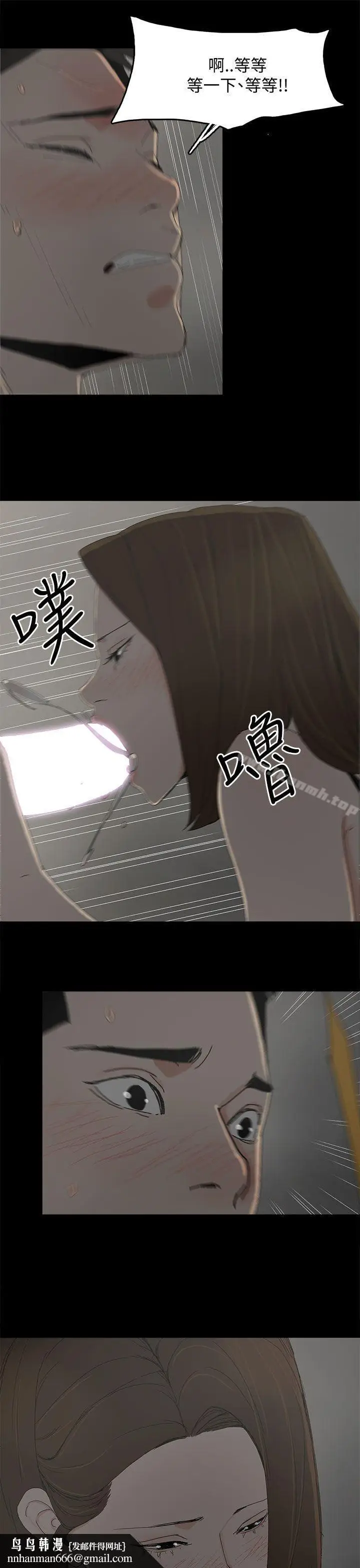 漫画《代理孕母》第33话第18张图