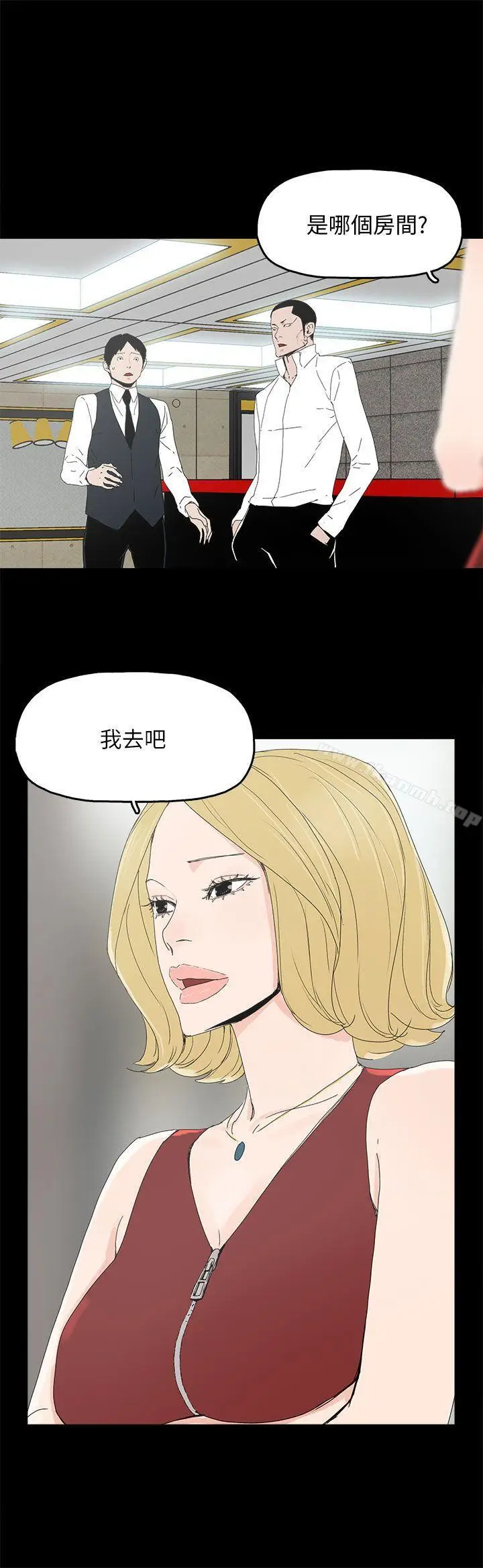 漫画《代理孕母》第33话第2张图