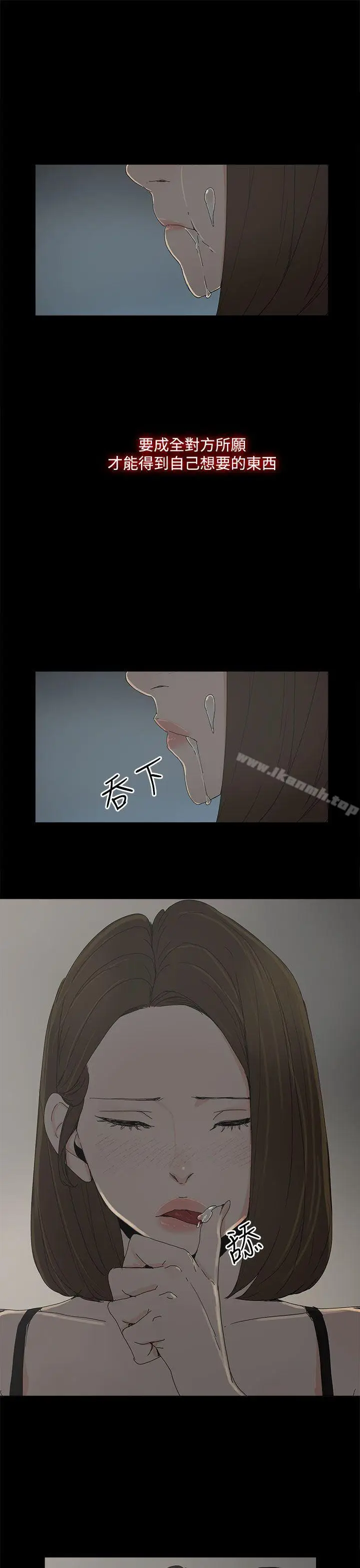 漫画《代理孕母》第33话第20张图