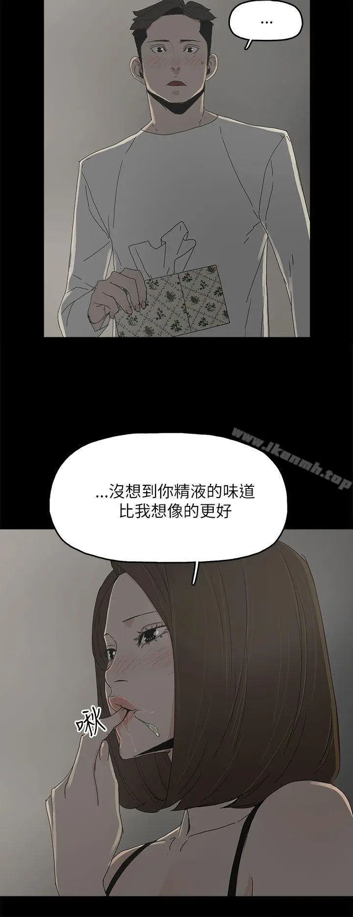 漫画《代理孕母》第33话第21张图