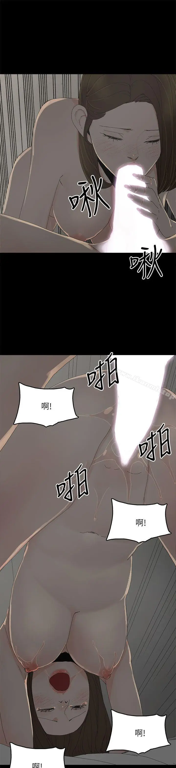 漫画《代理孕母》第33话第24张图