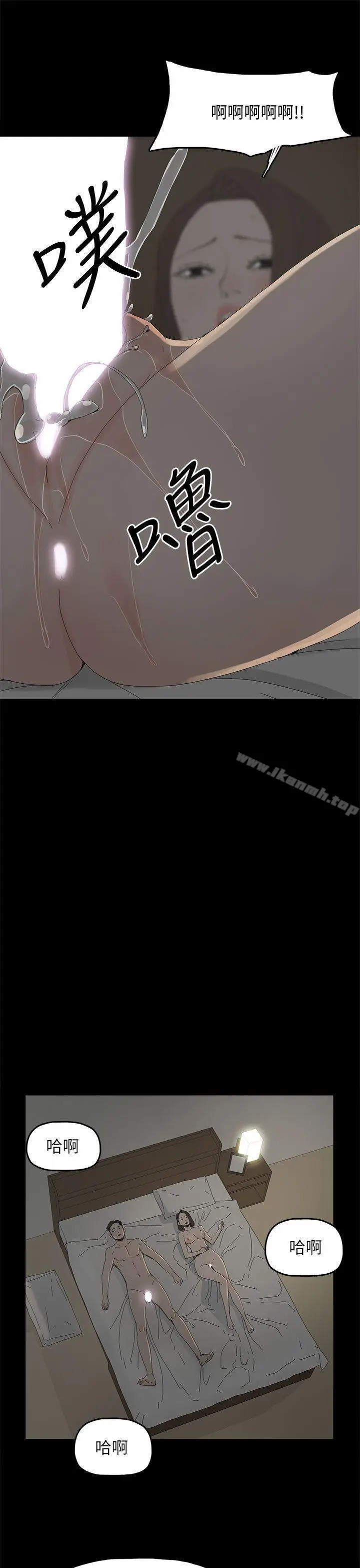 漫画《代理孕母》第33话第28张图