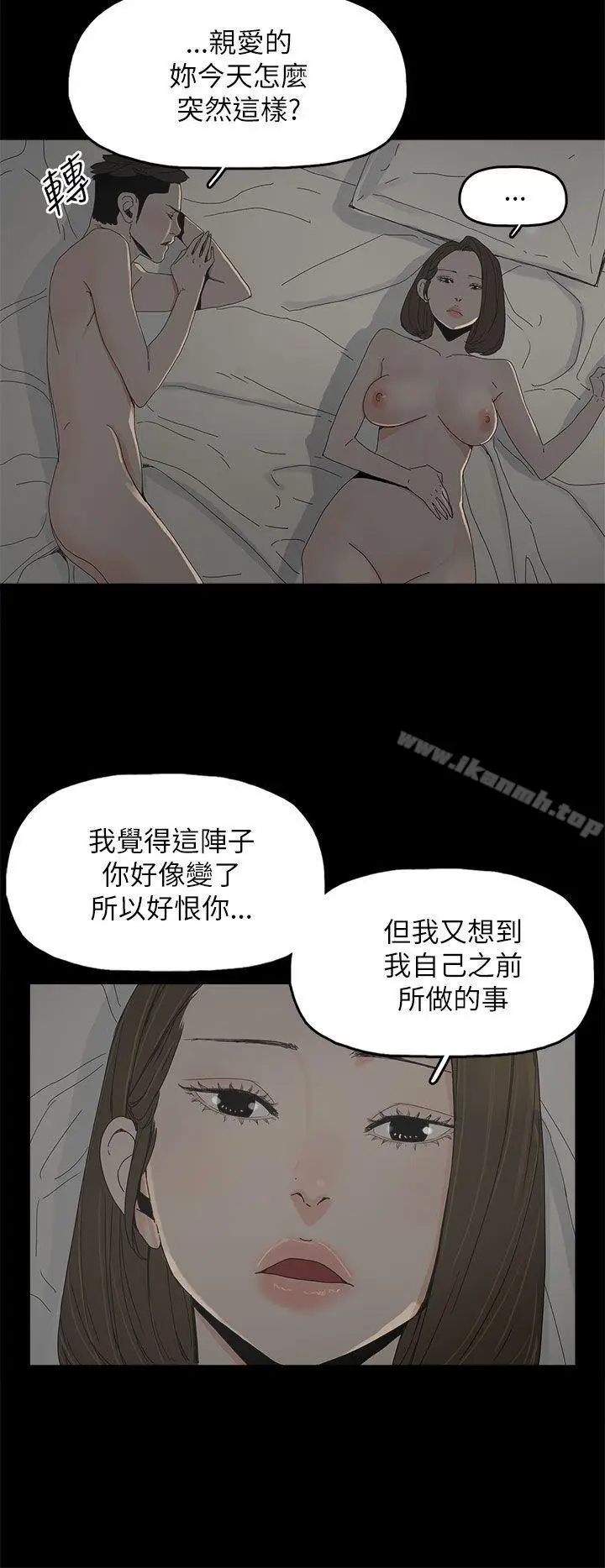 漫画《代理孕母》第33话第29张图