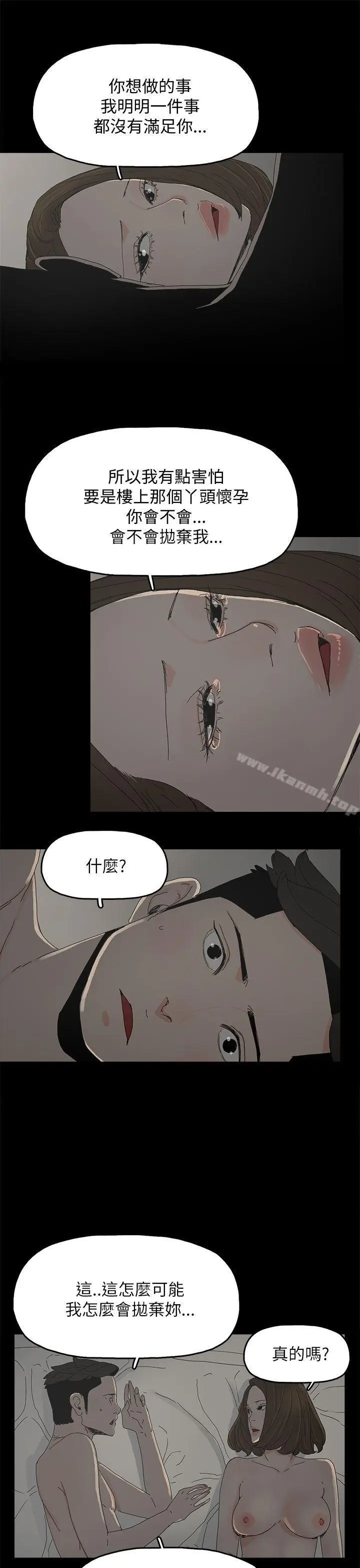 漫画《代理孕母》第33话第30张图