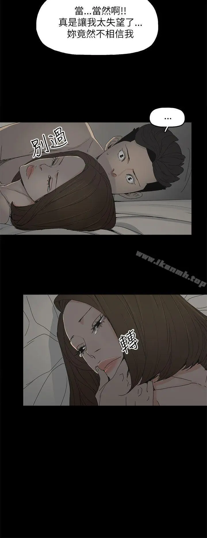 漫画《代理孕母》第33话第31张图