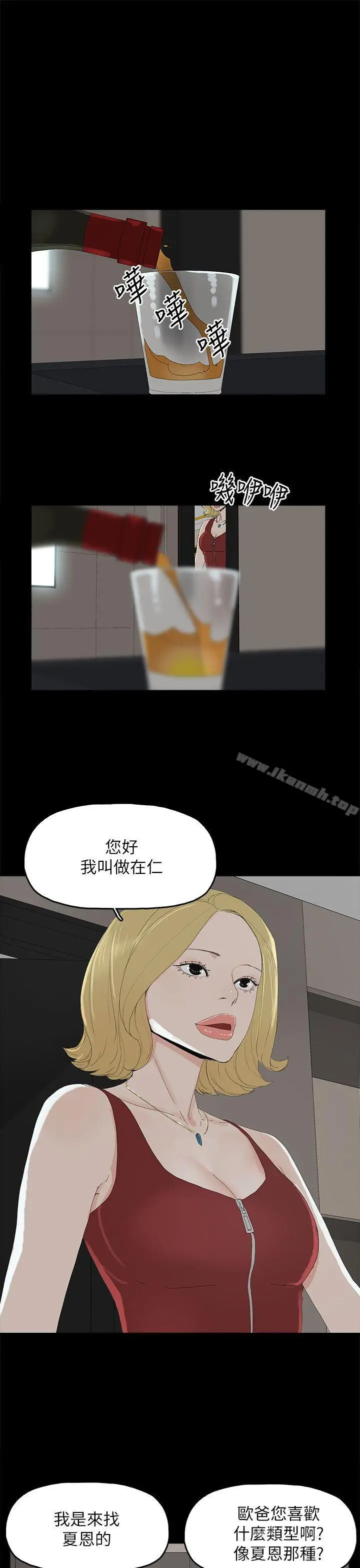 漫画《代理孕母》第33话第4张图
