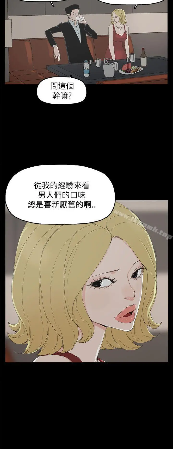 漫画《代理孕母》第33话第5张图