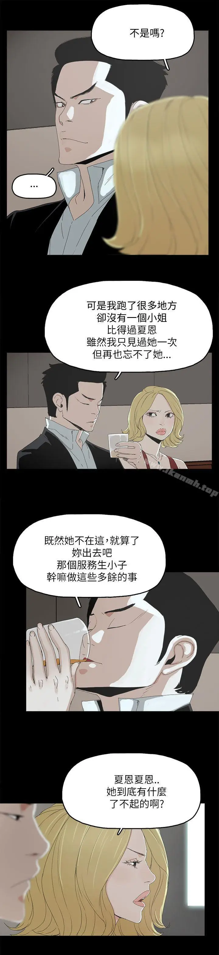 漫画《代理孕母》第33话第6张图