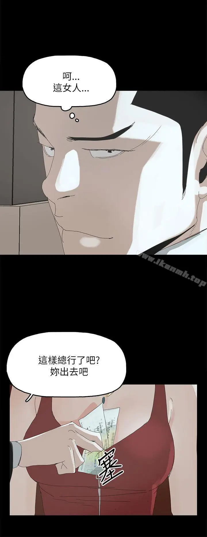 漫画《代理孕母》第33话第7张图